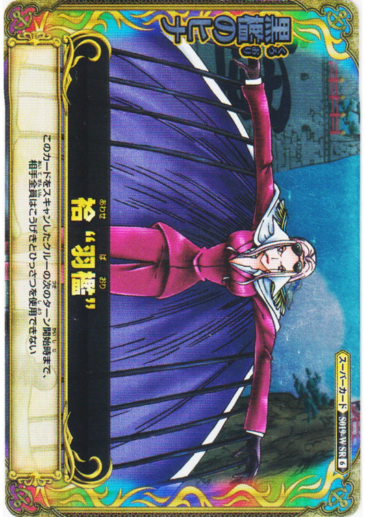 Hina S019-W SR (Foil) | One Piece BB MATCH W - ChitoroShop