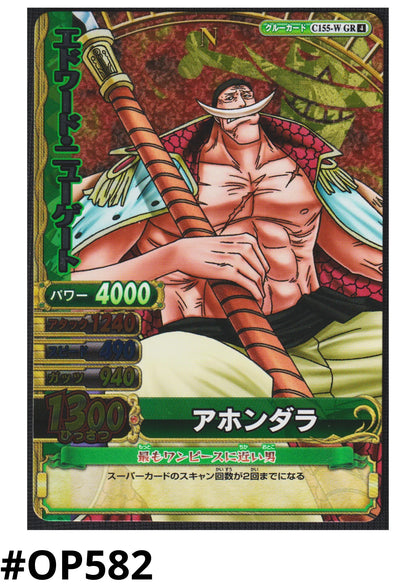 Edward Newgate C155-W GR (Foil) | One Piece BB MATCH W - ChitoroShop