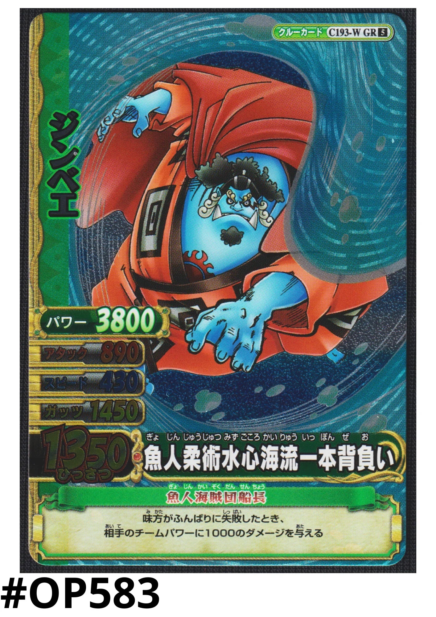 Jinbe C193-W GR (Foil) | One Piece BB MATCH W - ChitoroShop