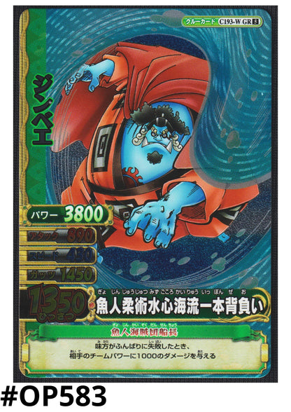 Jinbe C193-W GR (Foil) | One Piece BB MATCH W - ChitoroShop