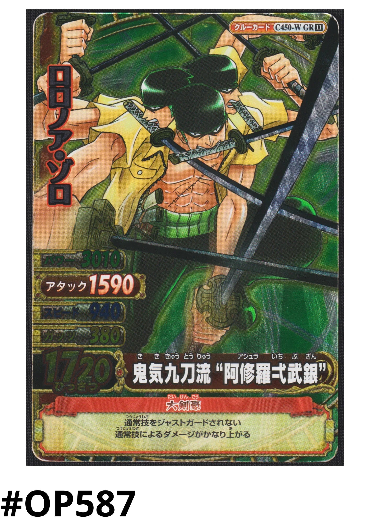 Roronoa Zoro C450-W GR (Foil) | One Piece BB MATCH W - ChitoroShop