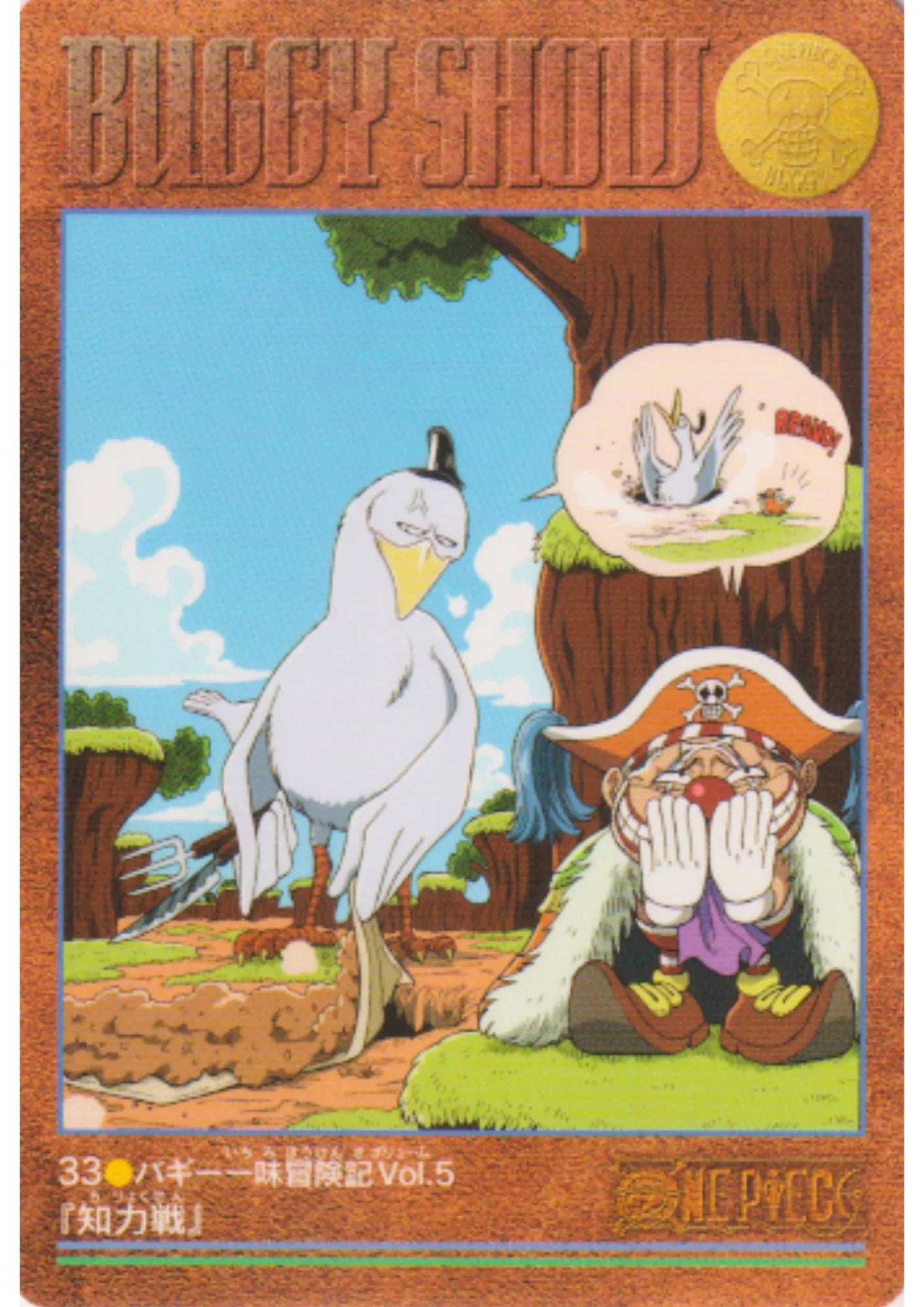 One Piece Visual Adventure No.33 - ChitoroShop