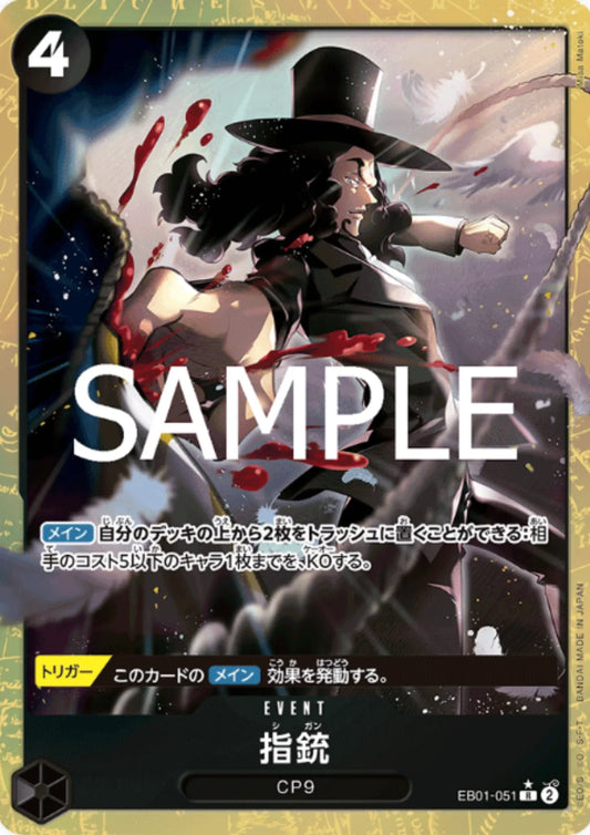 Pistola de dedo EB01-051 R (Paralela) | ONE PIECE CARD THE BEST vol. 2 - [PRB-02]