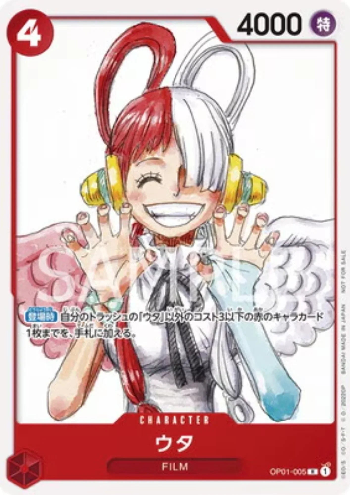 Uta OP01-005 R - Red Movie Promo Pack - ChitoroShop