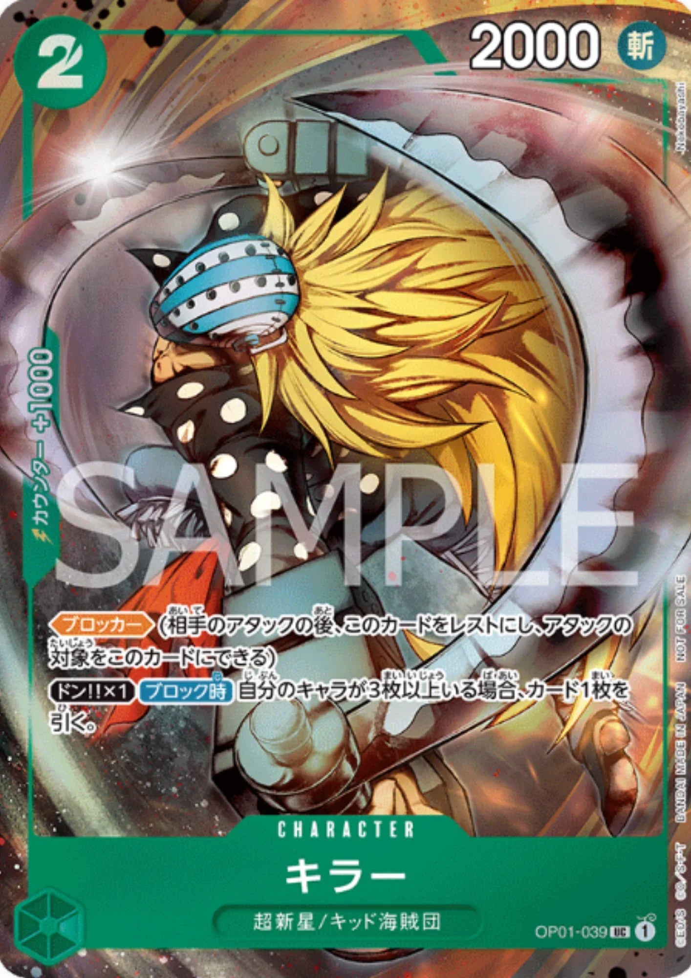 Killer OP01-039 UC (Foil) - Promotion Pack EX Vol.1 - ChitoroShop