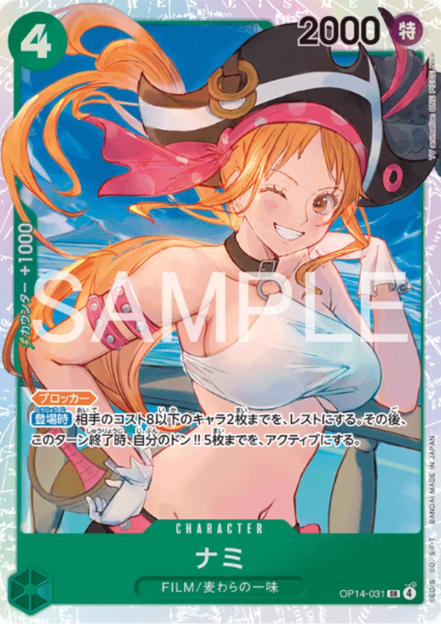 Nami OP14-031 SR - The Azure Sea’s Seven [OP-14] - ChitoroShop