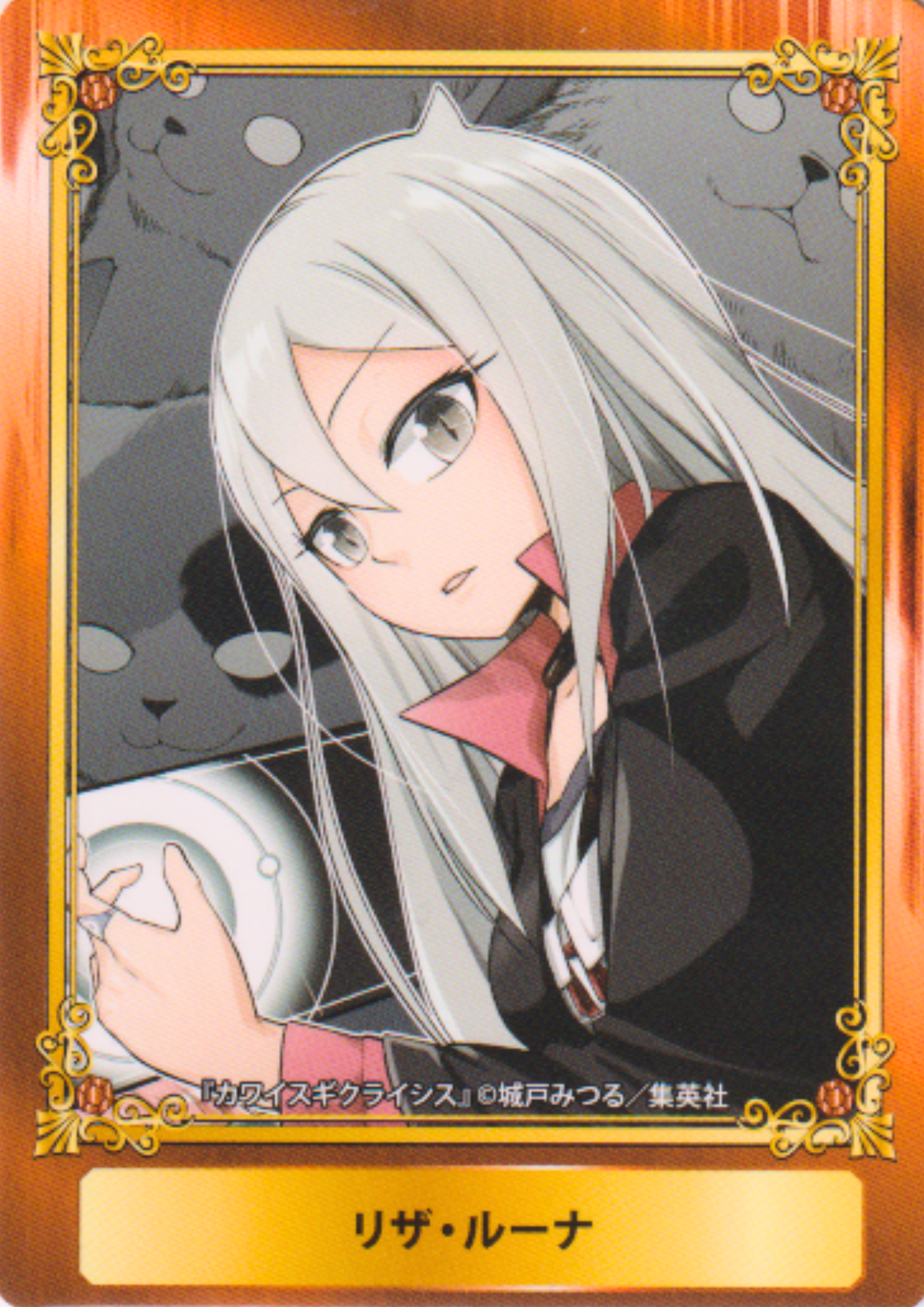 Jump Fair In Animate 20 Card : Risa Luna