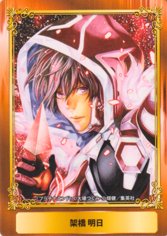 Jump Fair In Animate 20 Card : Kakihashi Ashita