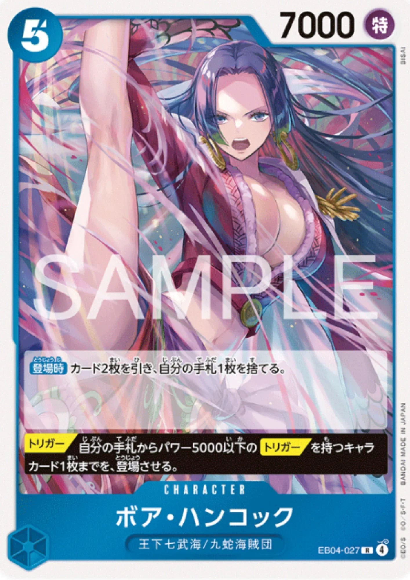 Boa Hancock EB04-027 R | EGGHEAD CRISIS [EB-04] - ChitoroShop
