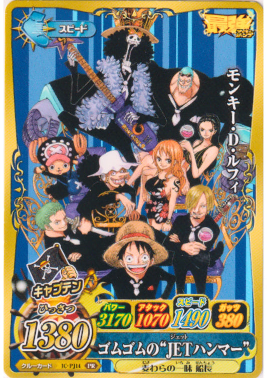 Monkey.D.Luffy IC-PJ14 PR (Promo) | One Piece B MATCH IC - ChitoroShop