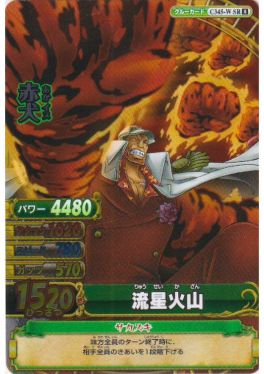 Akainu C345-W SR (Foil) | One Piece BB MATCH W - ChitoroShop