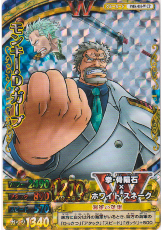 Monkey.D.Garp PMK-010-W CP (Foil / Promo) | One Piece BB MATCH W - ChitoroShop