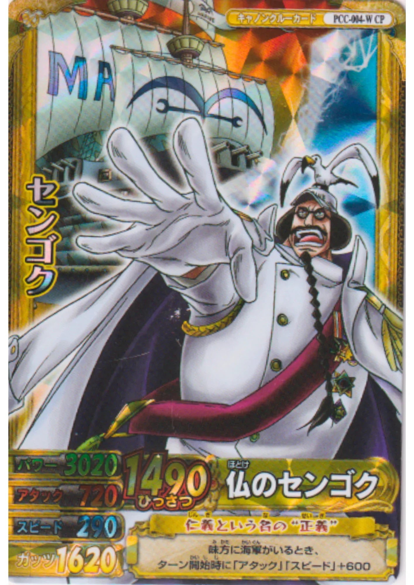 Sengoku PCC-004-W CP (Foil / Promo) | One Piece BB MATCH W - ChitoroShop