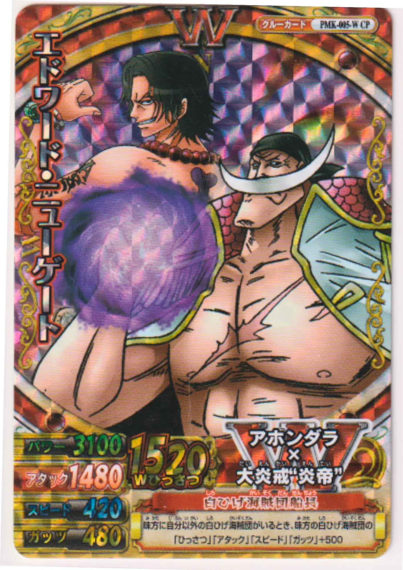 Edward Newgate PMK-005-W CP (Foil / Promo) | One Piece BB MATCH W - ChitoroShop