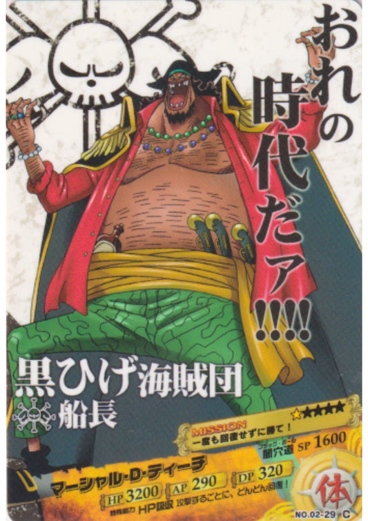 Marshall.D.Teach No.02-29 C | One Piece AR Carddass