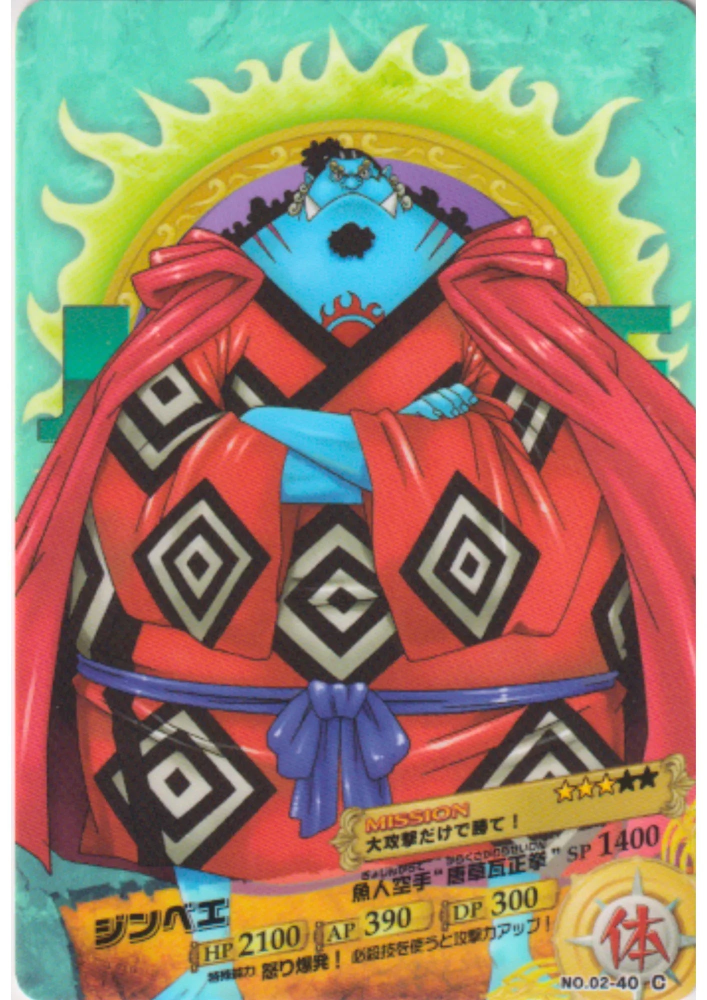 Jinbe No.02-40 C | One Piece AR Carddass - ChitoroShop