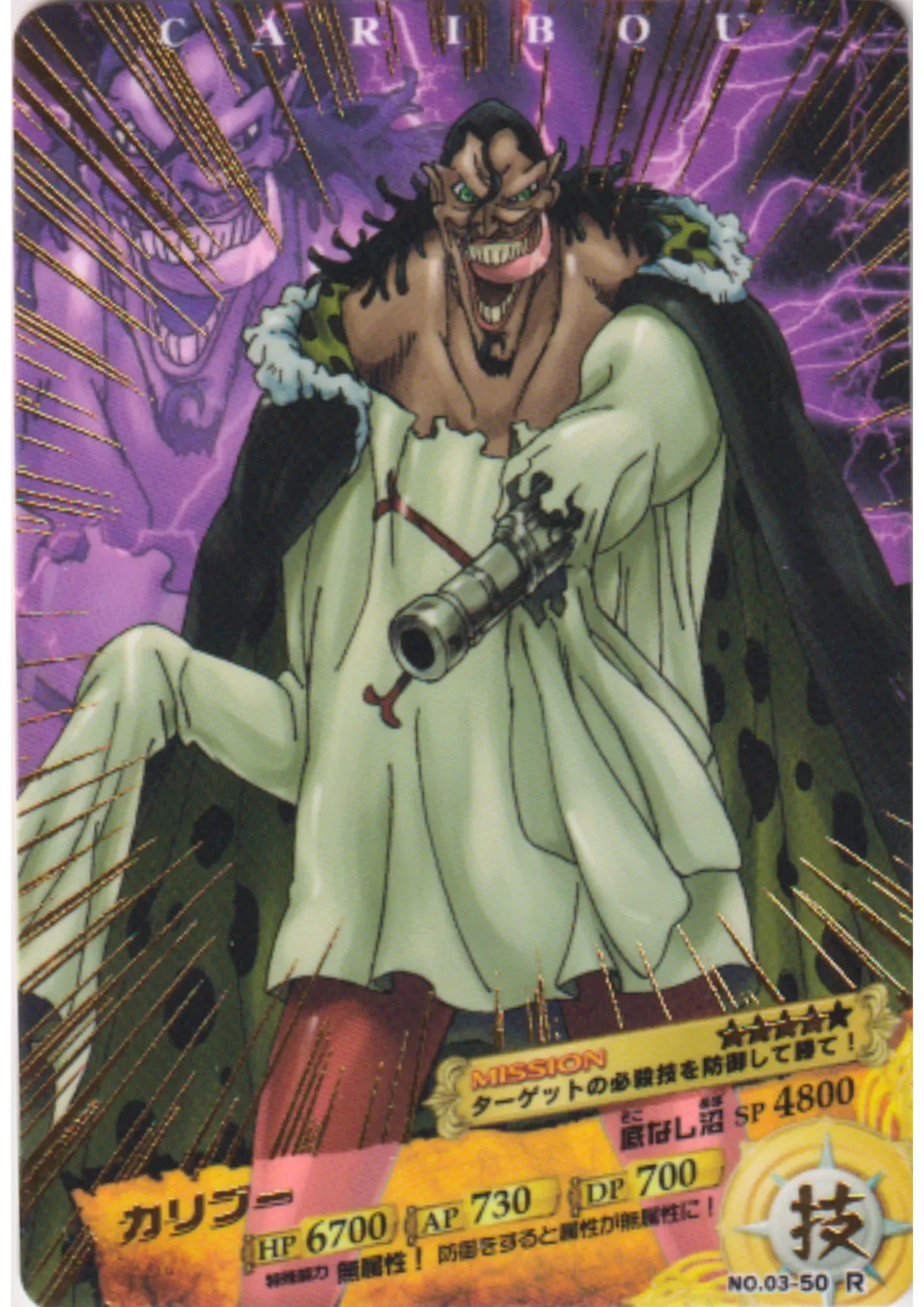 Caribou No.03-50 R | One Piece AR Carddass - ChitoroShop