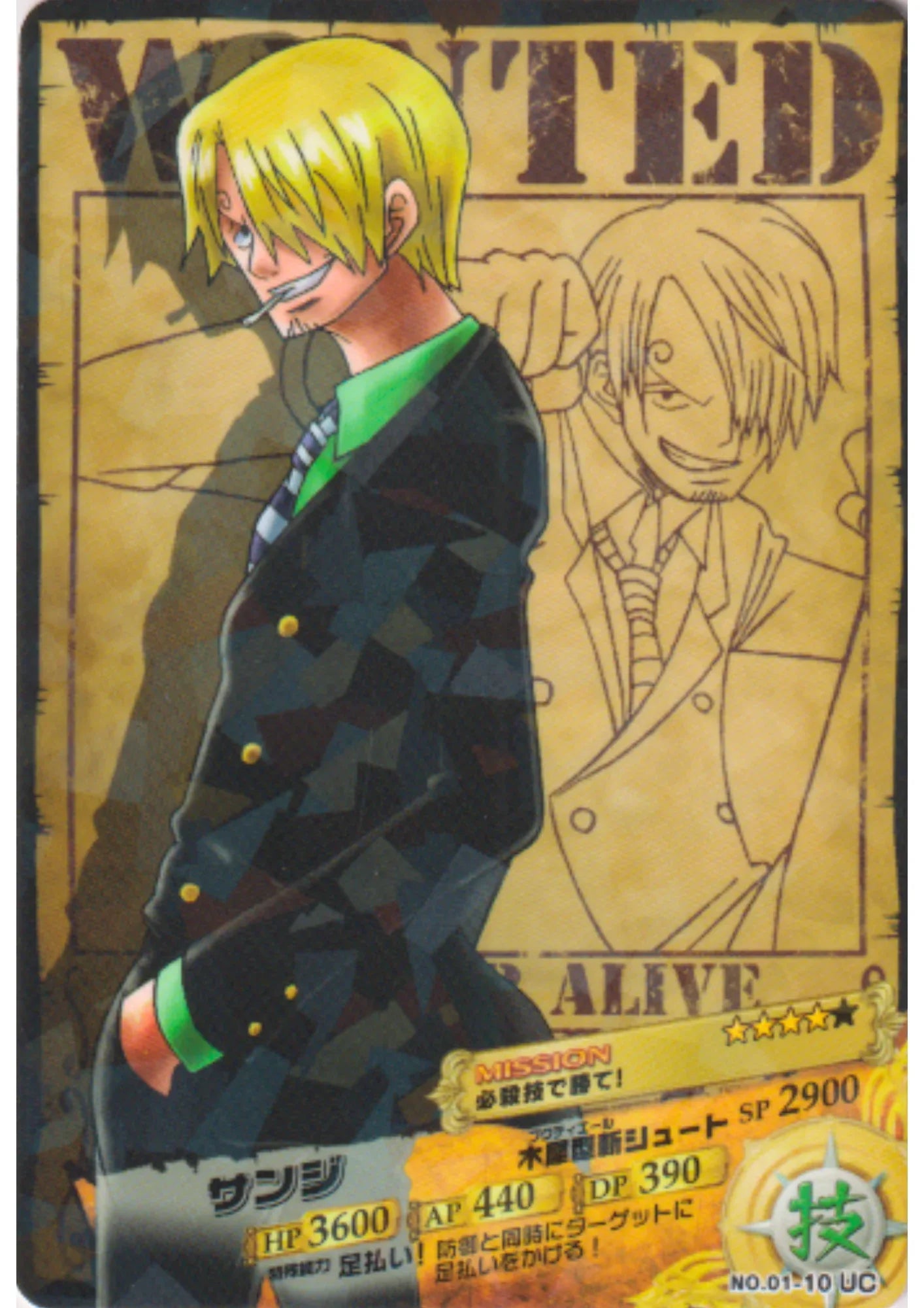 Sanji No.01-10 UC (Foil) | One Piece AR Carddass - ChitoroShop