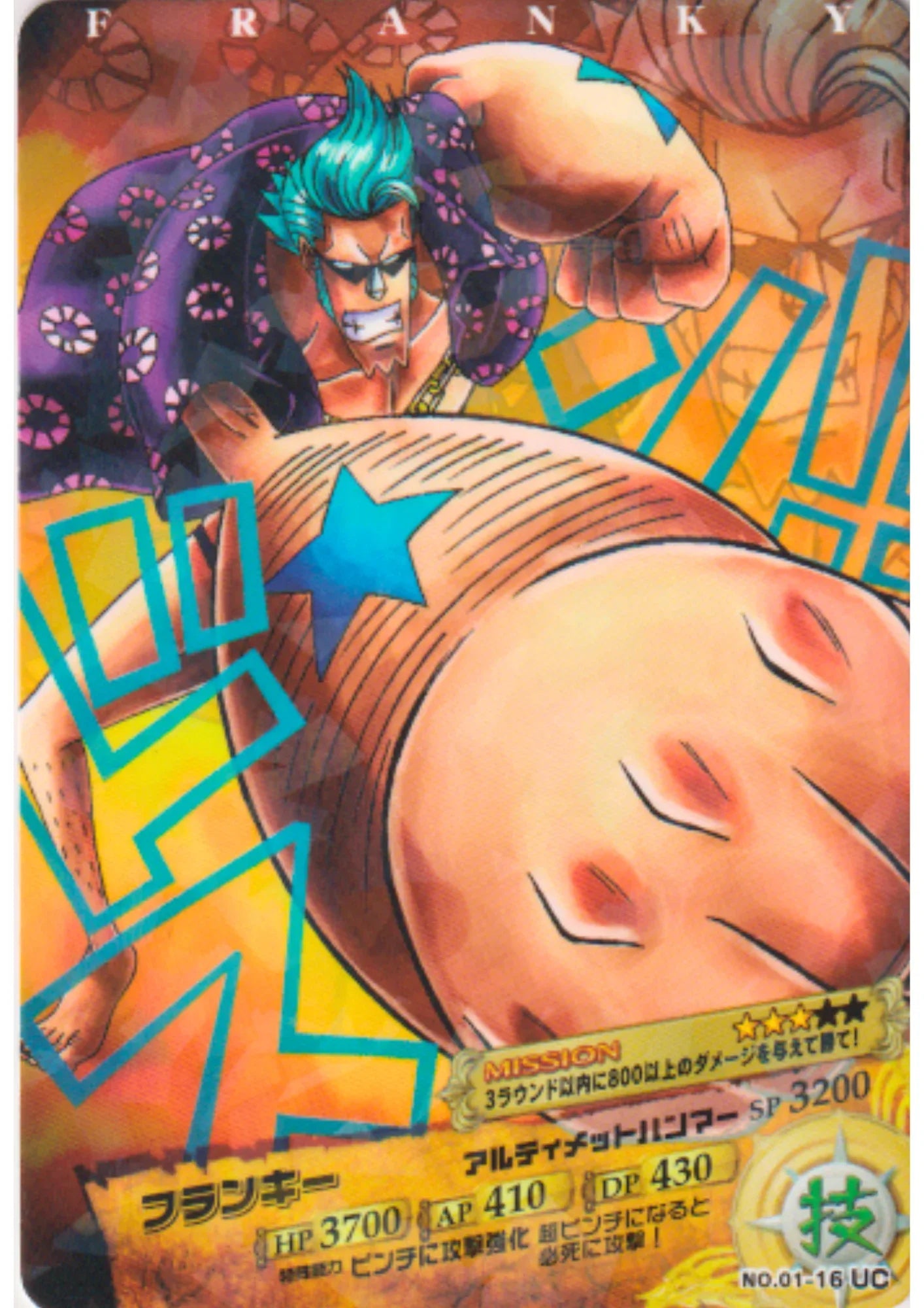 Francky No.01-16 UC (Foil) | One Piece AR Carddass - ChitoroShop