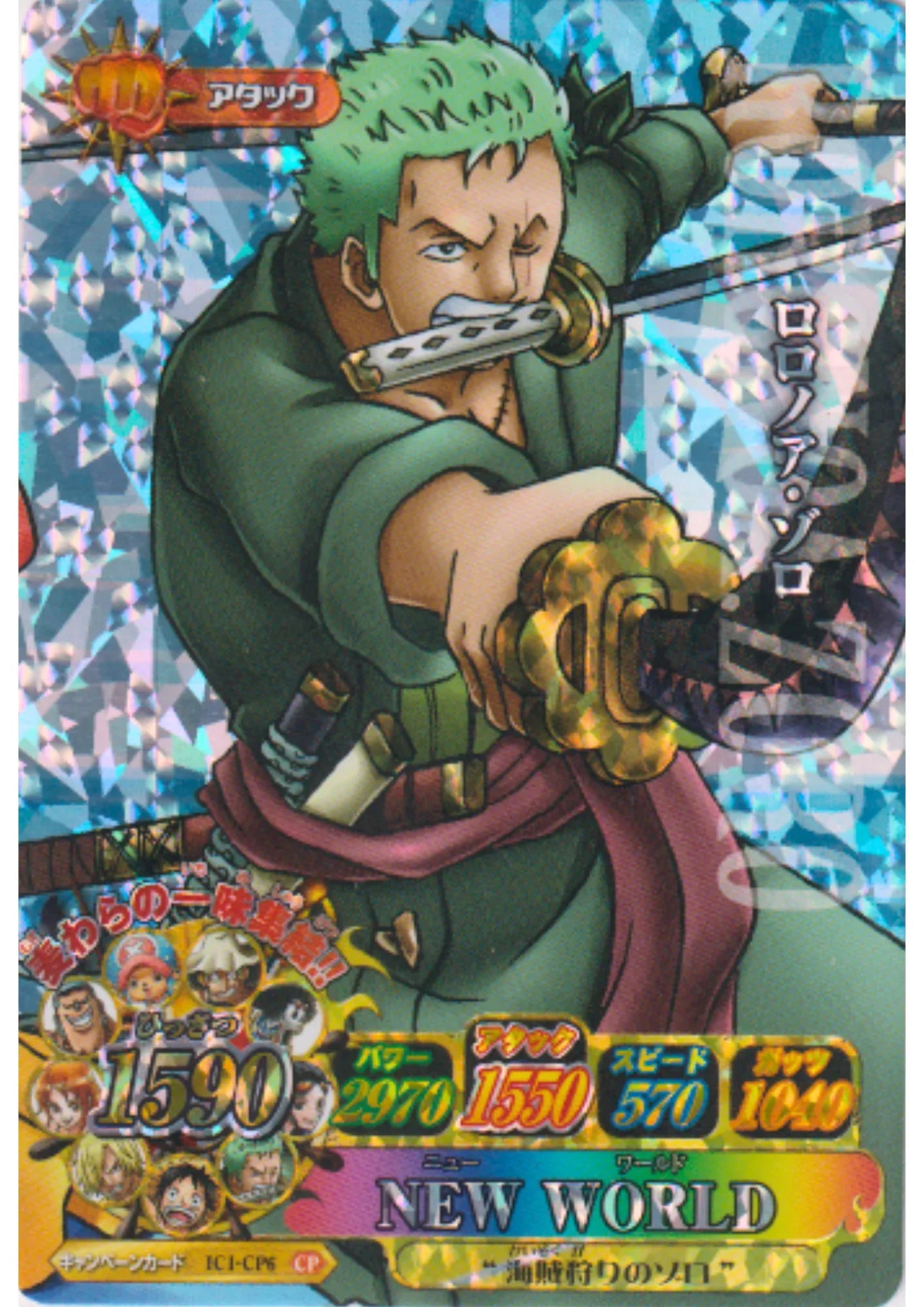 Roronoa Zoro IC1-CP6 CP (Foil / Promo) | One Piece B MATCH IC - ChitoroShop