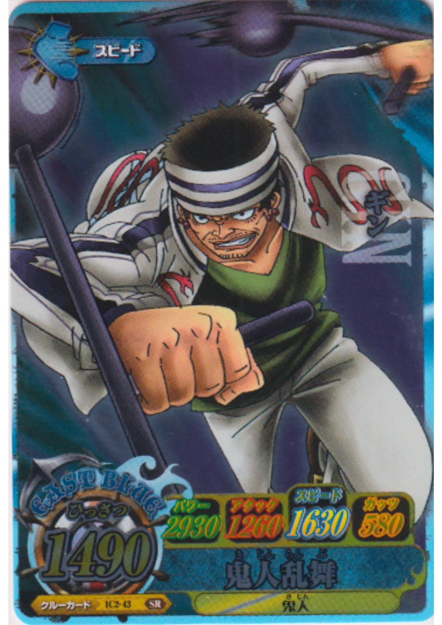 Gin IC2-43 SR (Foil) | One Piece B MATCH IC - ChitoroShop