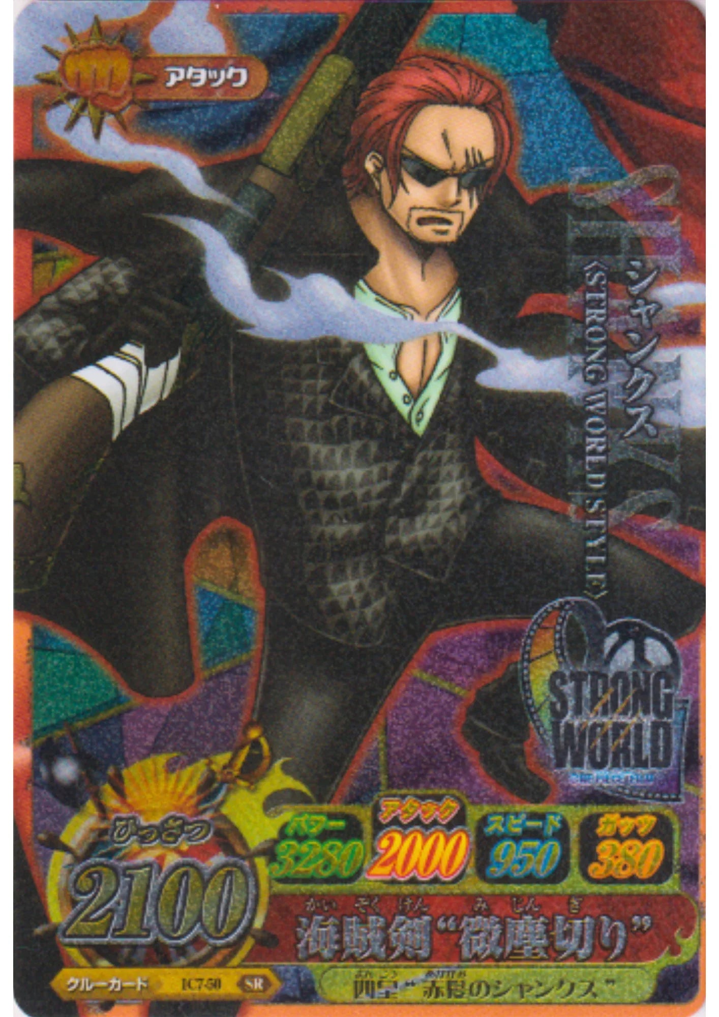 Shanks IC7-50 SR (Foil) | One Piece B MATCH IC - ChitoroShop