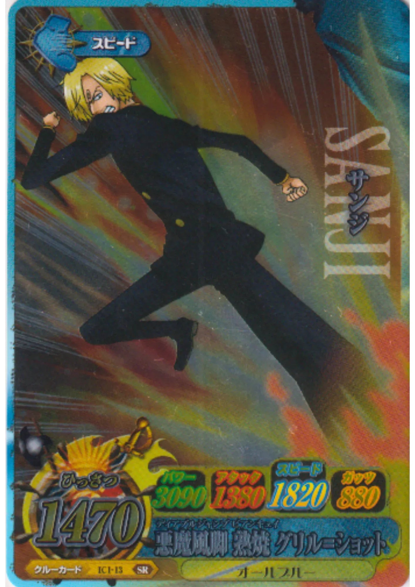 Sanji IC1-13 SR (Foil) | One Piece B MATCH IC - ChitoroShop
