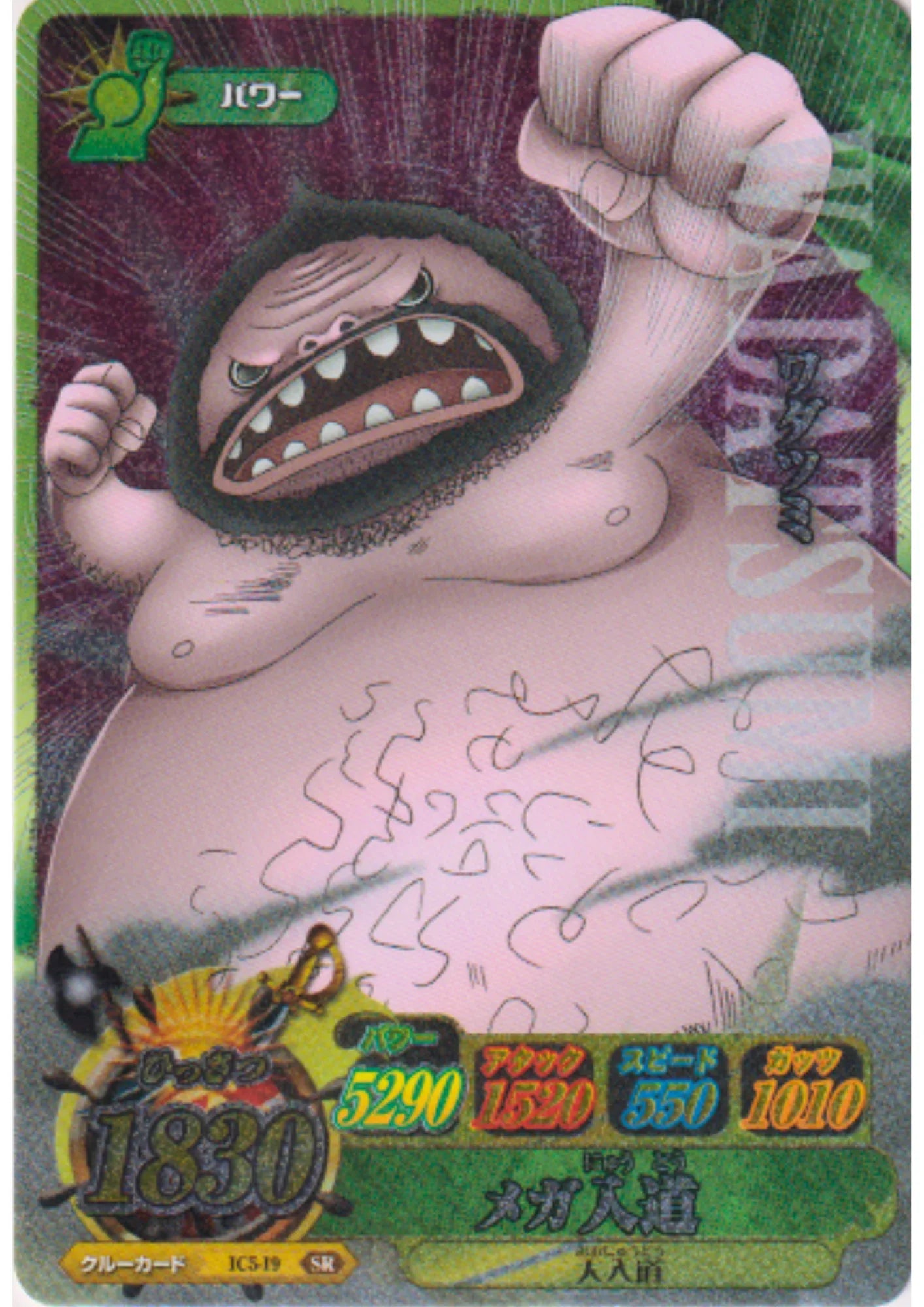 Wadatsumi IC5-19 SR (Foil) | One Piece B MATCH IC - ChitoroShop