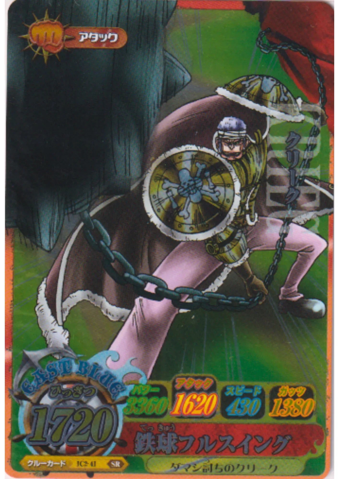 Don Krieg IC2-41 SR (Foil) | One Piece B MATCH IC - ChitoroShop