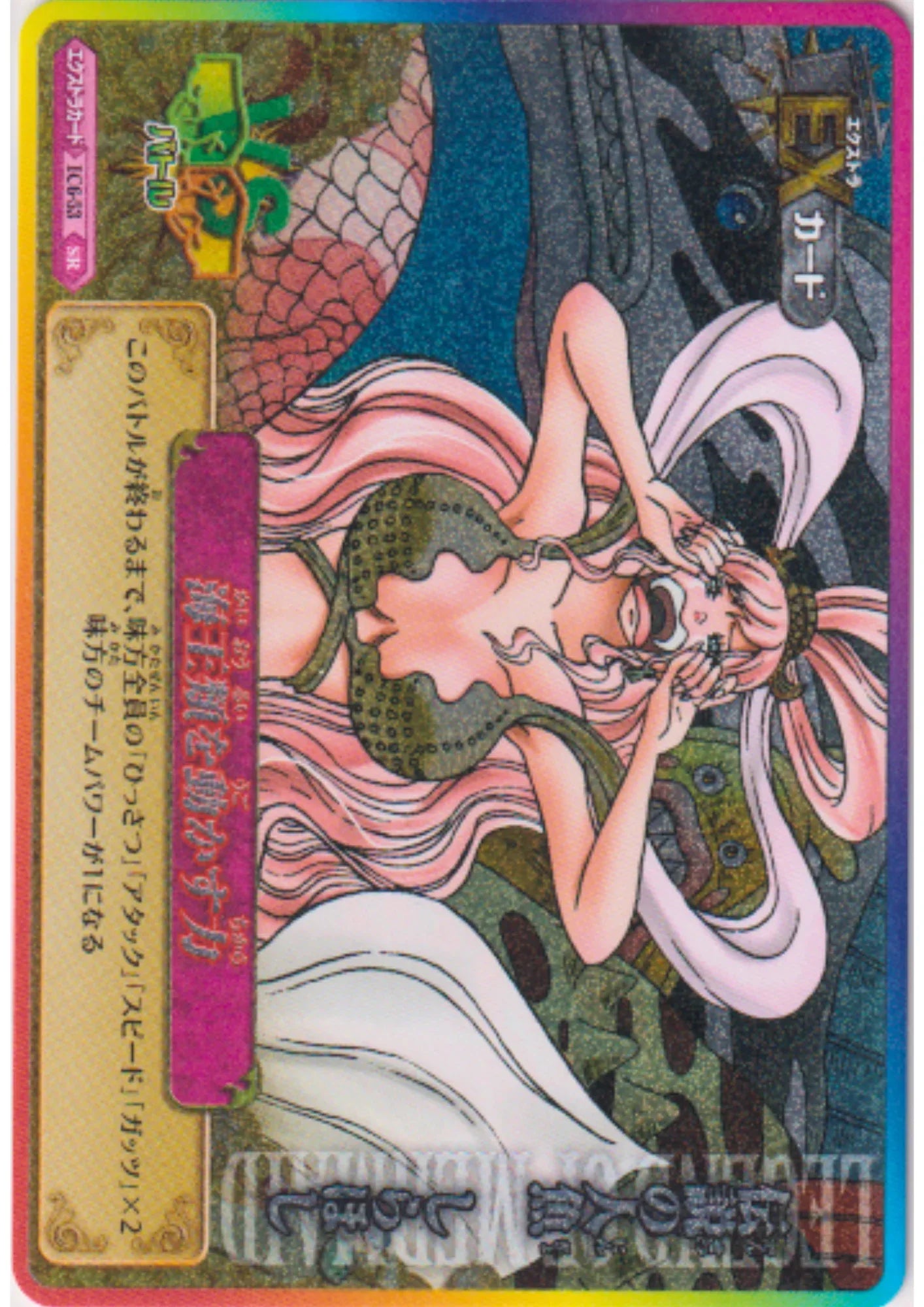 Shirahoshi IC6-53 SR (Foil) | One Piece B MATCH IC - ChitoroShop