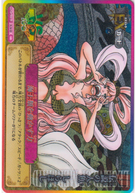 Shirahoshi IC6-53 SR (Foil) | One Piece B MATCH IC - ChitoroShop