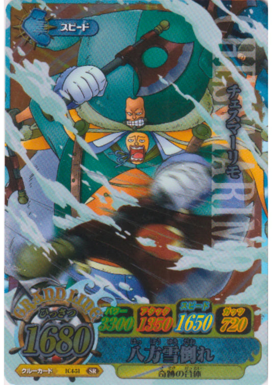 Chessmarimo IC4-51 SR (Foil) | One Piece B MATCH IC - ChitoroShop