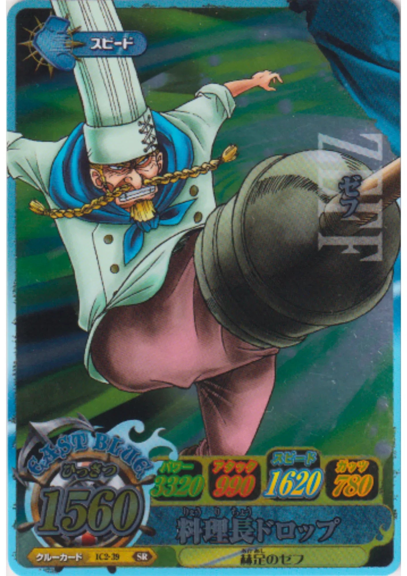 Zeff IC2-39 SR (Foil) | One Piece B MATCH IC - ChitoroShop