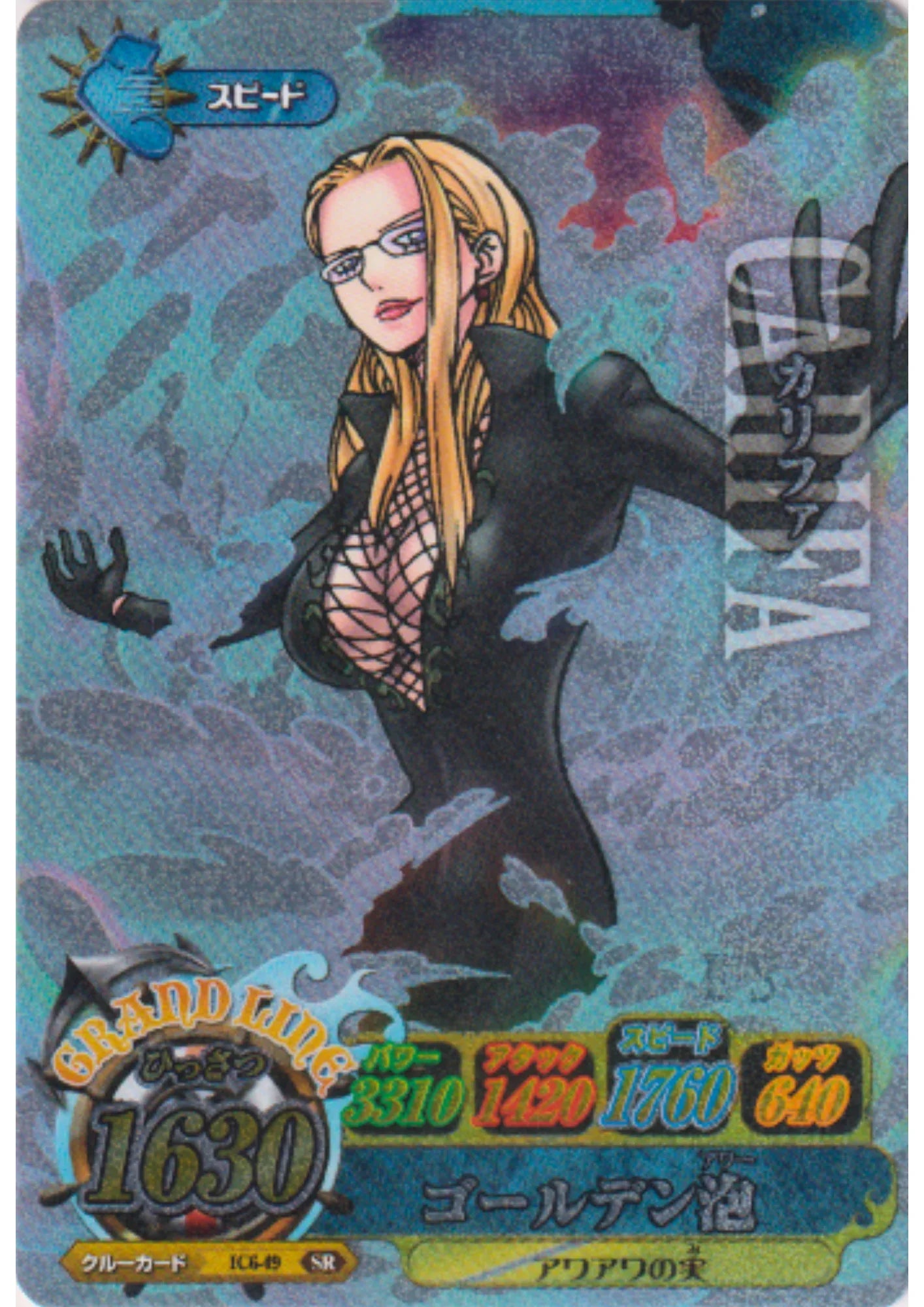 Kalifa IC6-49 SR (Foil) | One Piece B MATCH IC - ChitoroShop