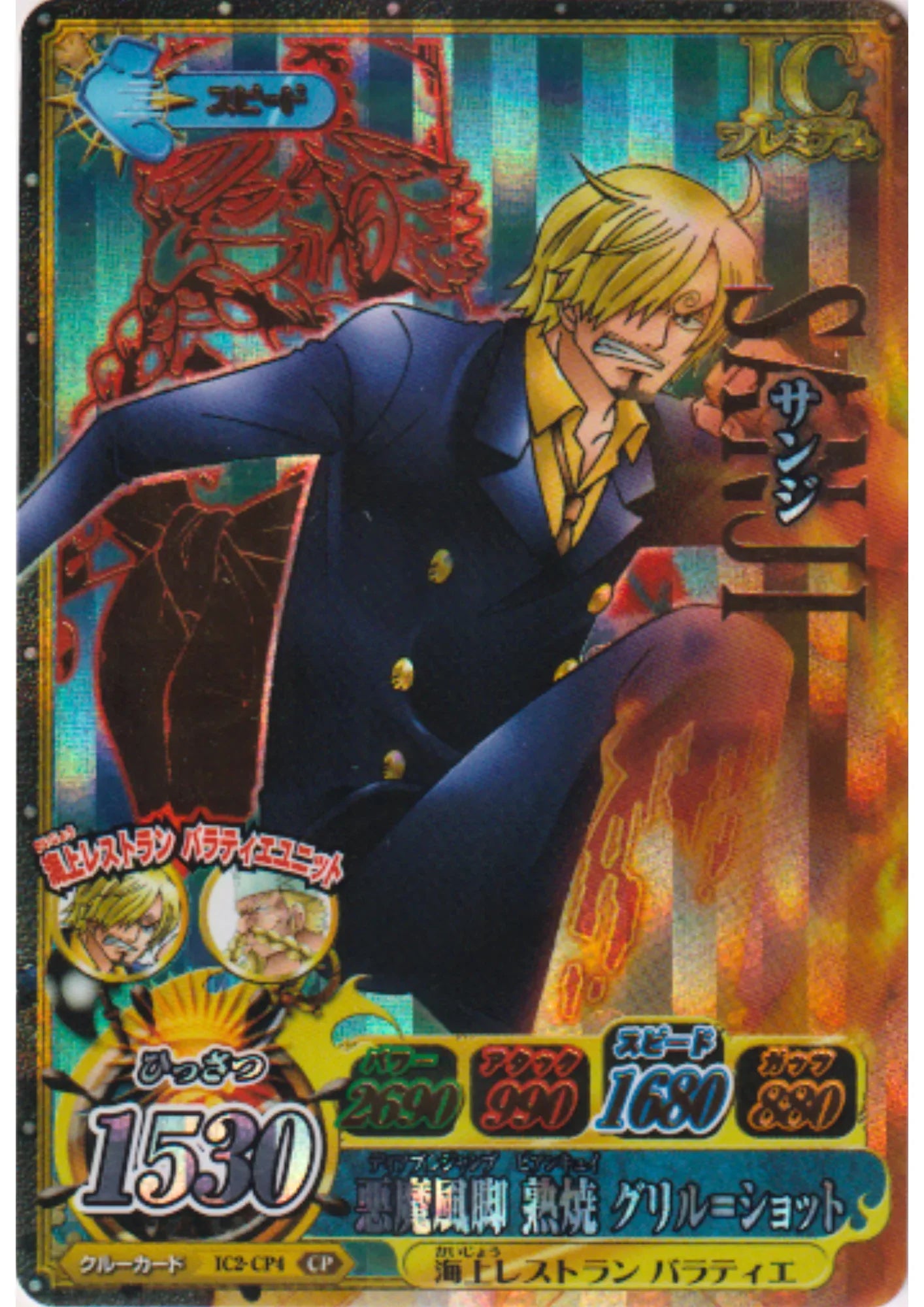 Sanji IC2-CP4 CP (Promo / Foil) | One Piece B MATCH IC - ChitoroShop