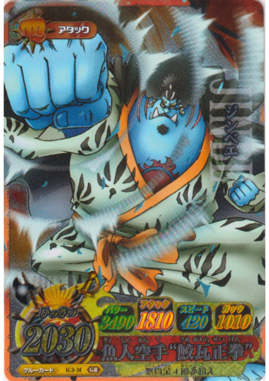 Jinbe IC3-34 GR (Foil) | One Piece B MATCH IC - ChitoroShop