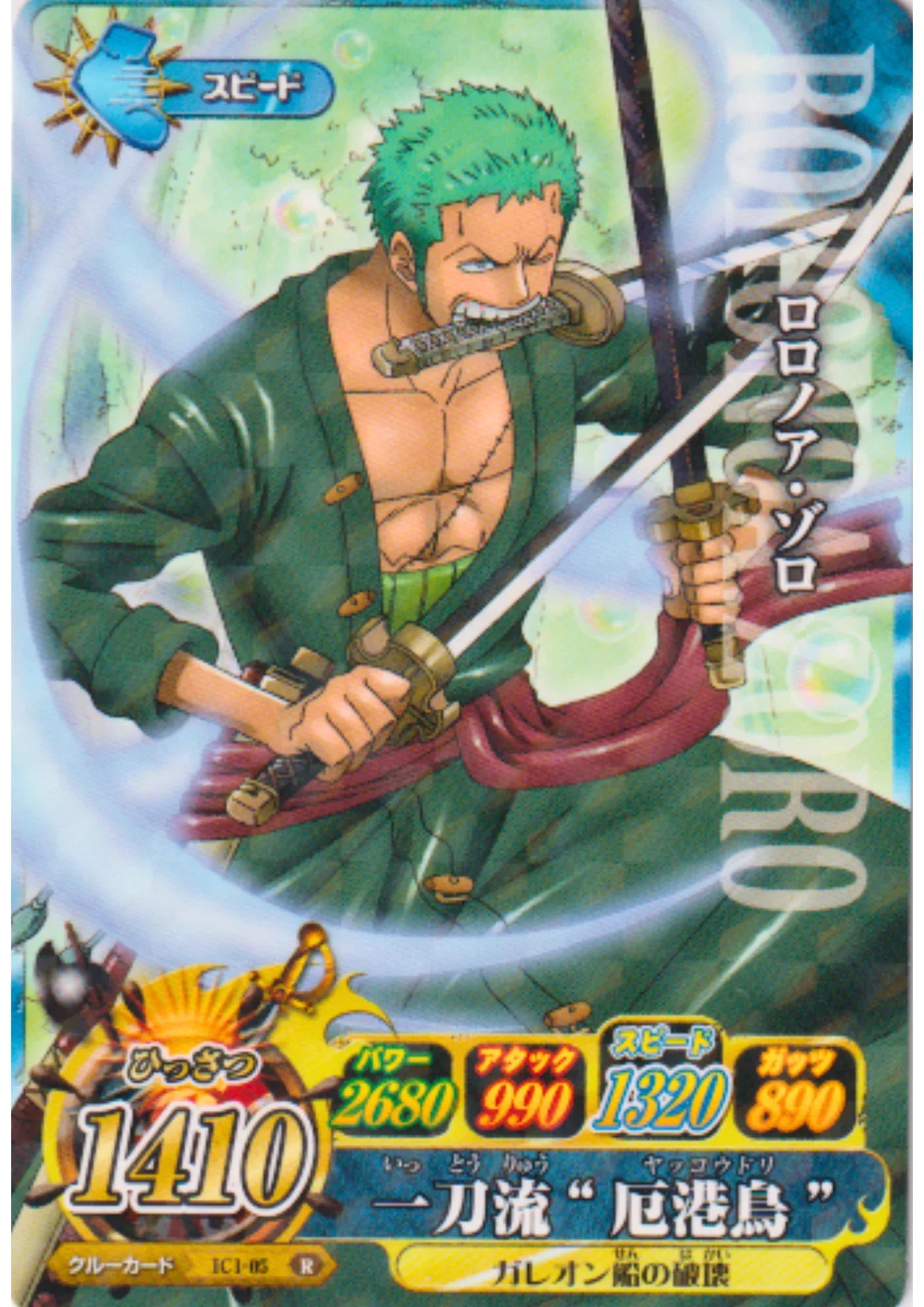 Roronoa Zoro IC1-05 R (Foil) | One Piece B MATCH IC - ChitoroShop