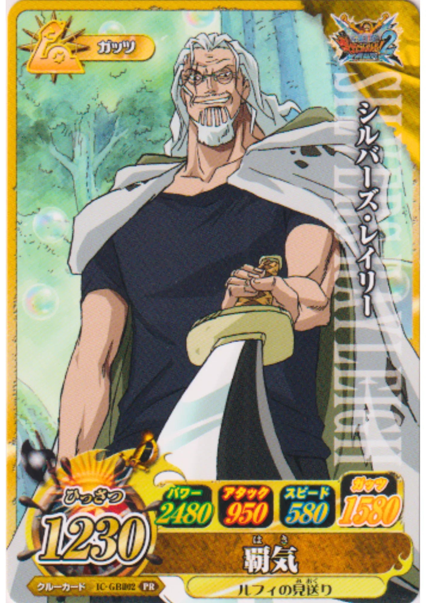 Silvers Rayleigh IC-GBII02 PR (Promo) | One Piece B MATCH IC - ChitoroShop