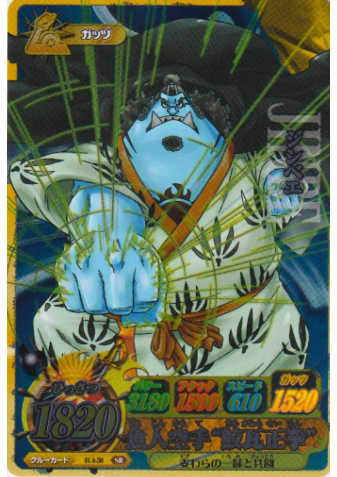 Jinbe IC4-30 SR (Foil) | One Piece B MATCH IC - ChitoroShop