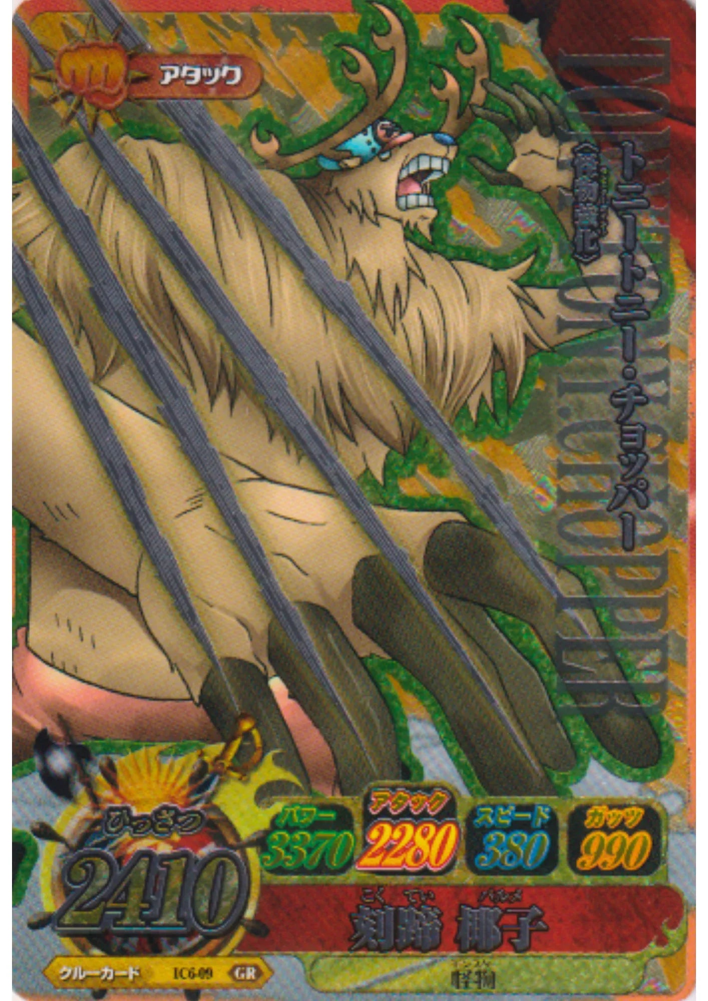 Tony Tony Chopper IC6-09 GR (Foil) | One Piece B MATCH IC - ChitoroShop