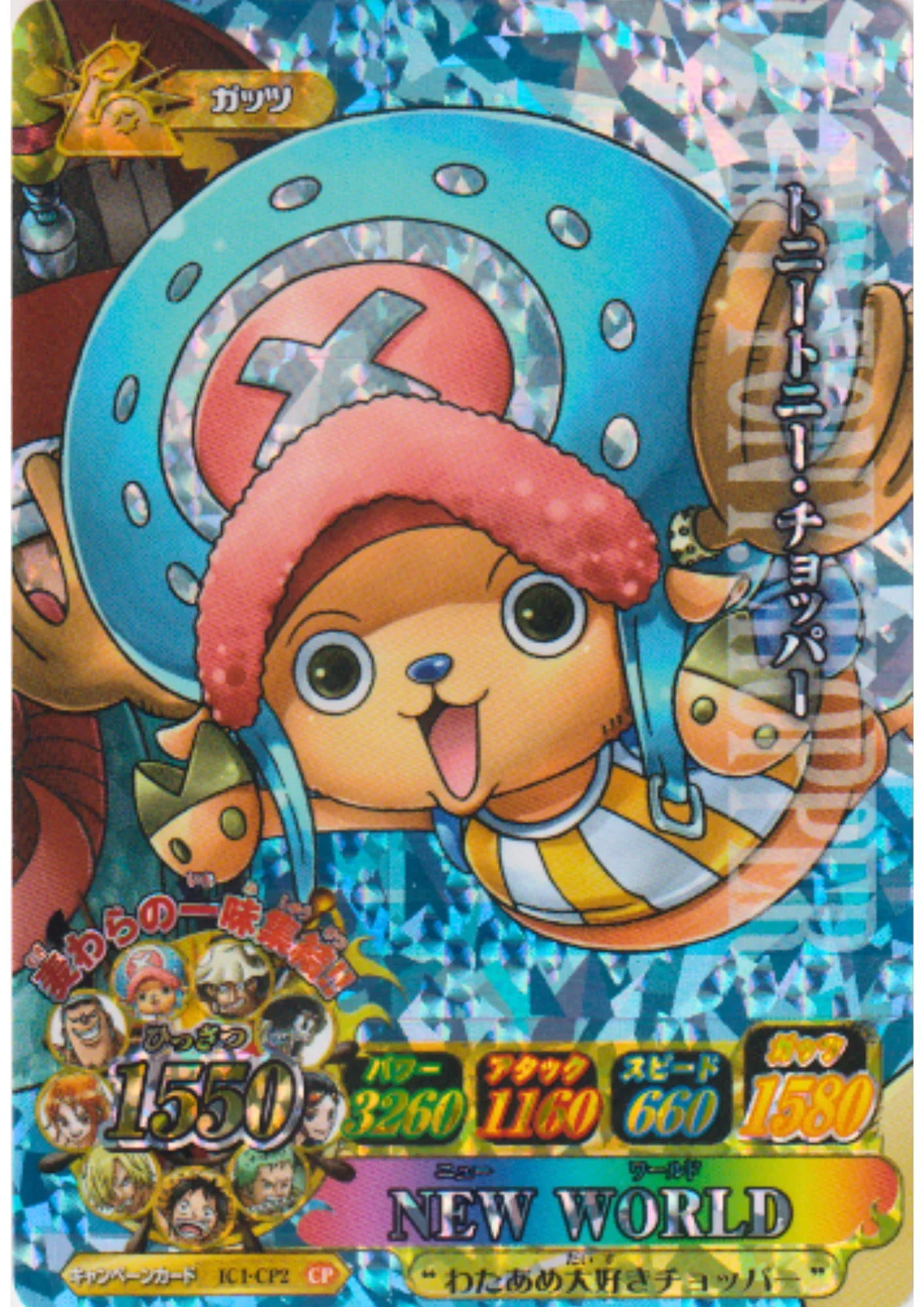 Tony Tony Chopper IC1-CP2 CP (Foil / Promo) | One Piece B MATCH IC - ChitoroShop