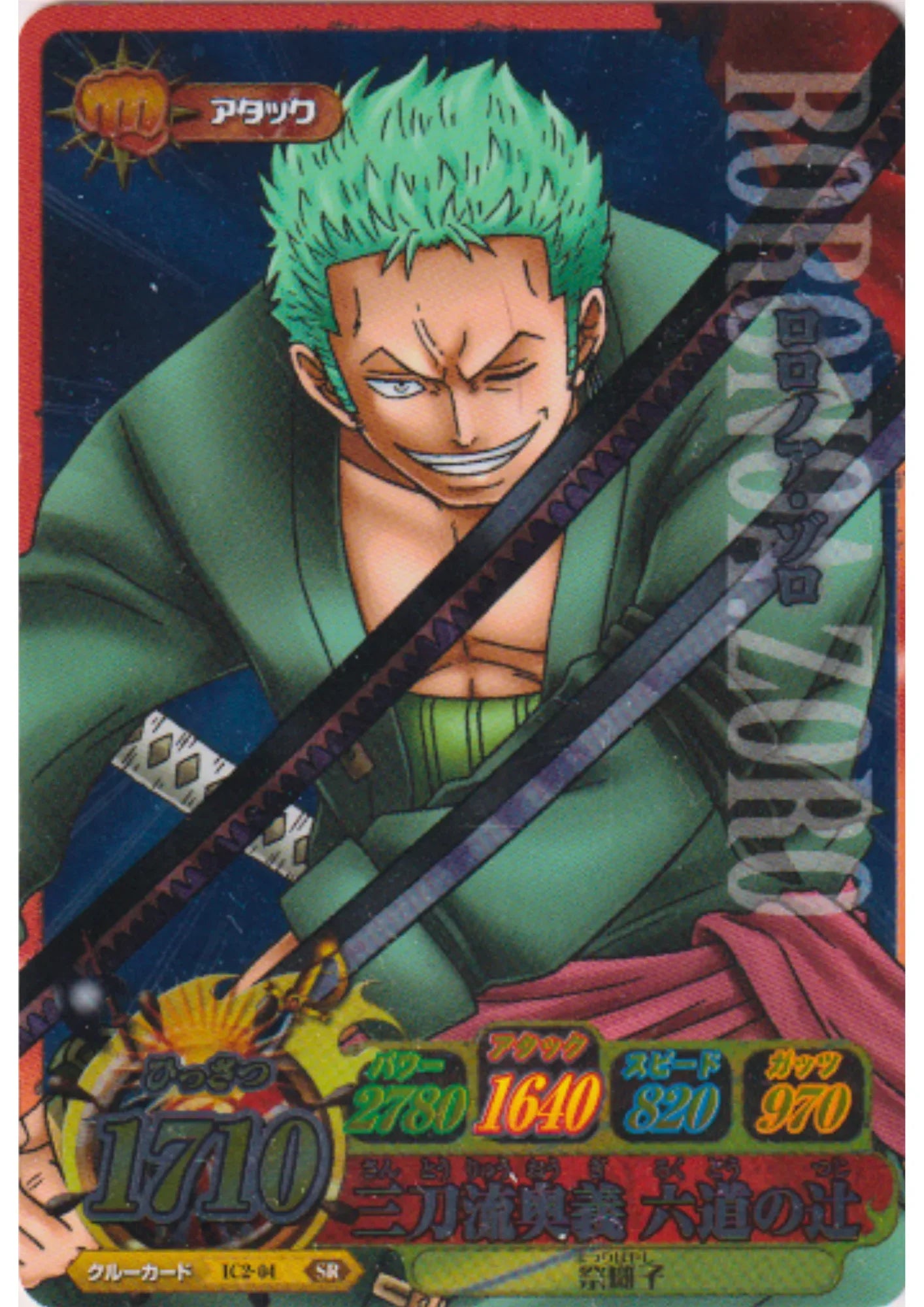 Roronoa Zoro IC2-04 SR (Foil) | One Piece B MATCH IC - ChitoroShop