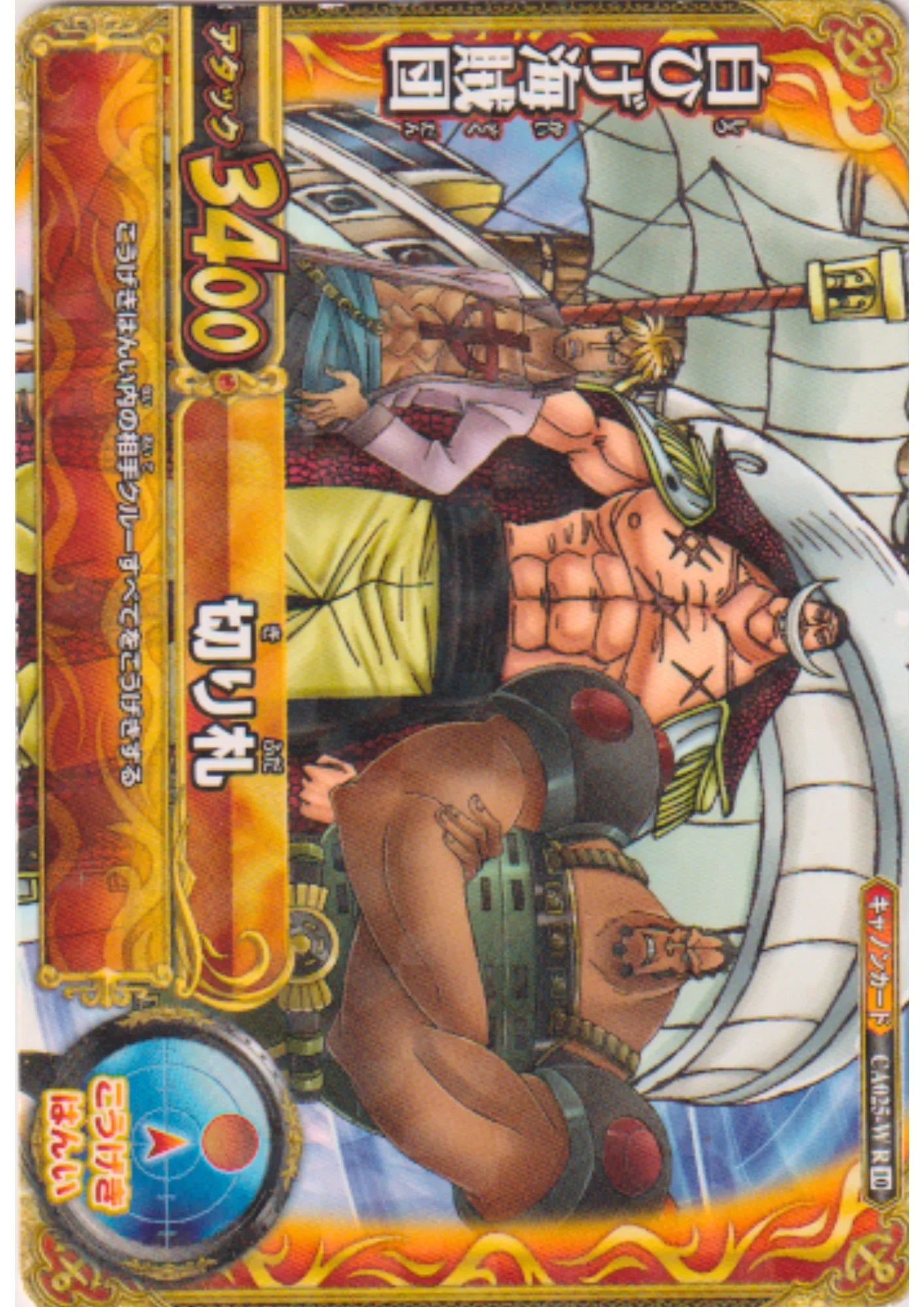 Équipage de Barbe Blanche CA025-W R (Foil) | One Piece B MATCH IC - ChitoroShop