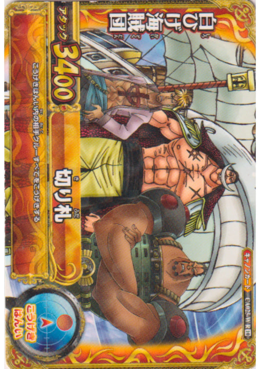 Piratas do Barba Branca CA025-W R (Foil) | One Piece B MATCH IC
