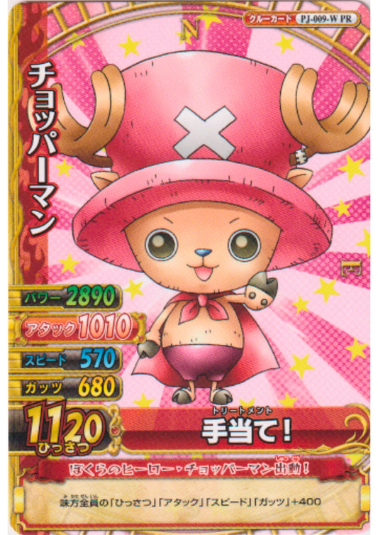 Tony Tony Chopper PJ-009-W PR (Promo) | One Piece B MATCH IC