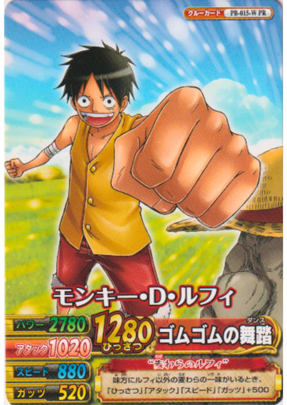 Monkey.D.Luffy PB-015-W PR (Promo) | One Piece B MATCH IC - ChitoroShop