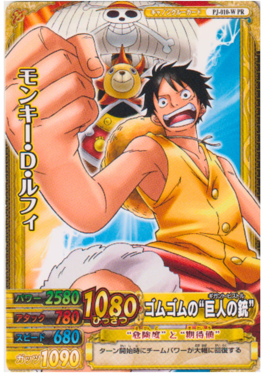 Monkey D. Luffy PJ-010-W PR (Promoção) | One Piece B MATCH IC