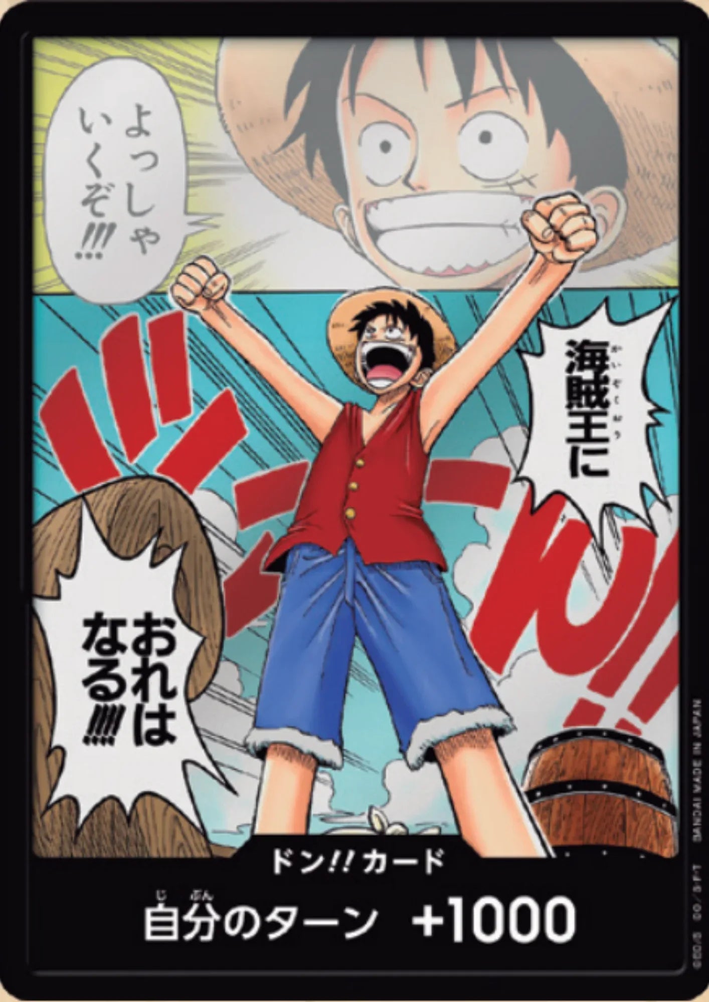 Luffy Don Card - ROMANCE DAWN [OP-01] - ChitoroShop