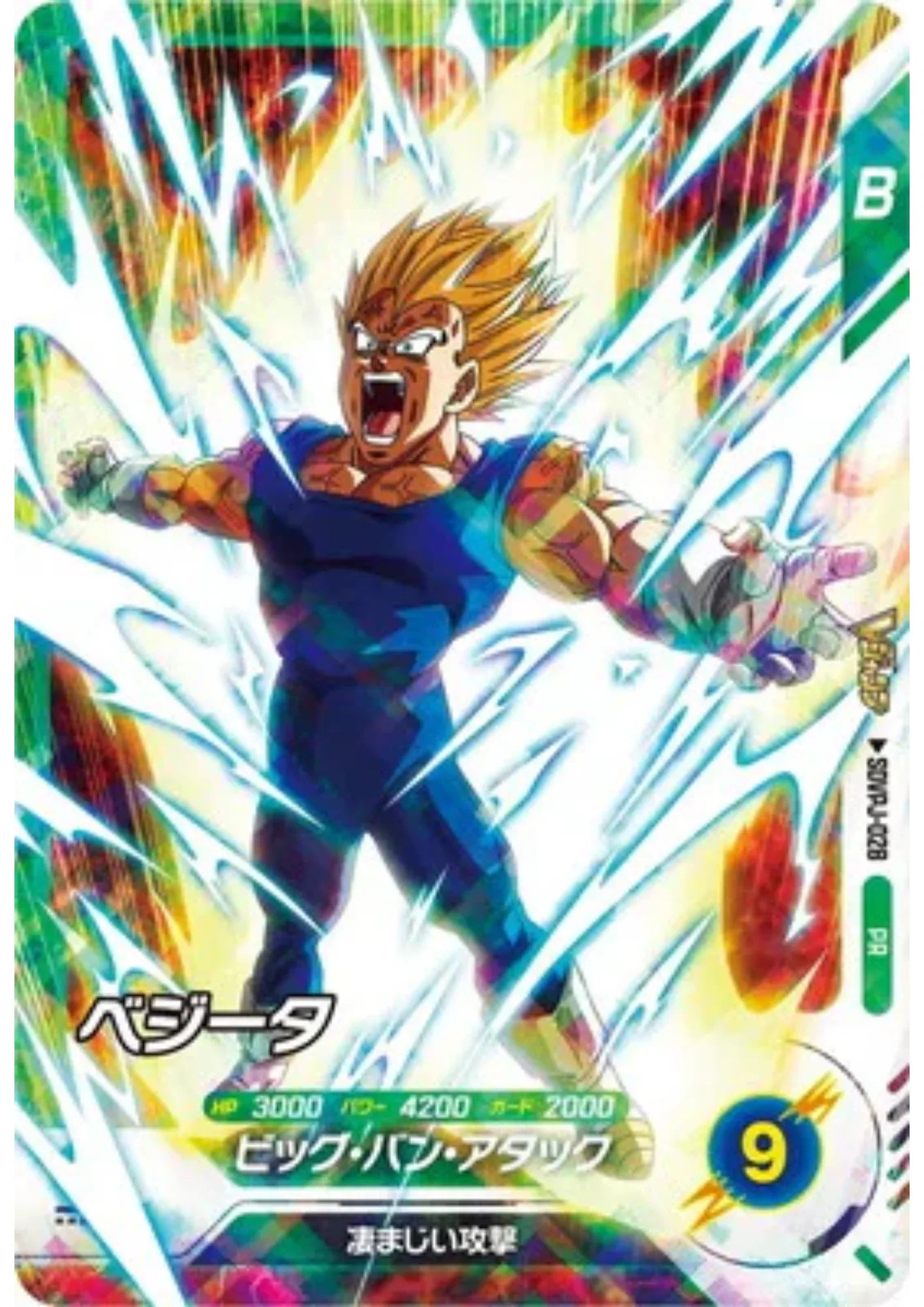 Vegeta SDVPJ-028 PR | Dragon Ball Super Divers - ChitoroShop