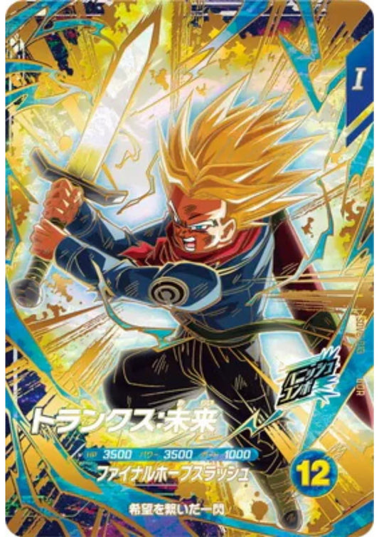 Trunks SDV8-013 GDR | Dragon Ball Super Divers - ChitoroShop